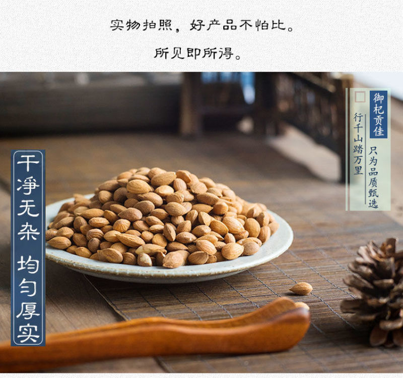 新货桃仁500g克正品生桃仁山桃仁去壳带皮桃仁去皮桃仁中