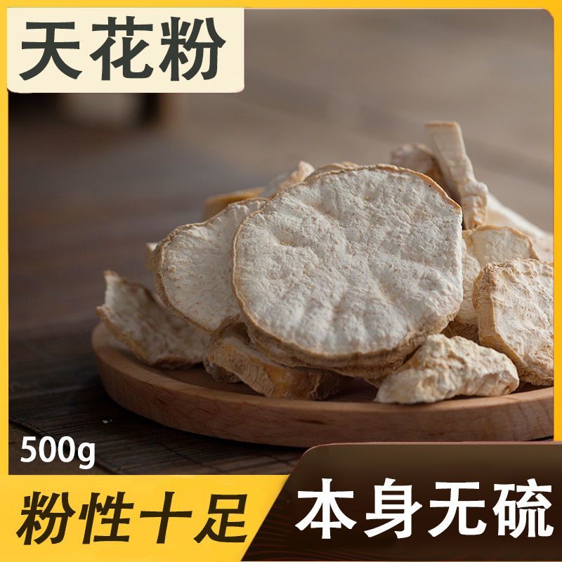 天花粉中药材正品500g