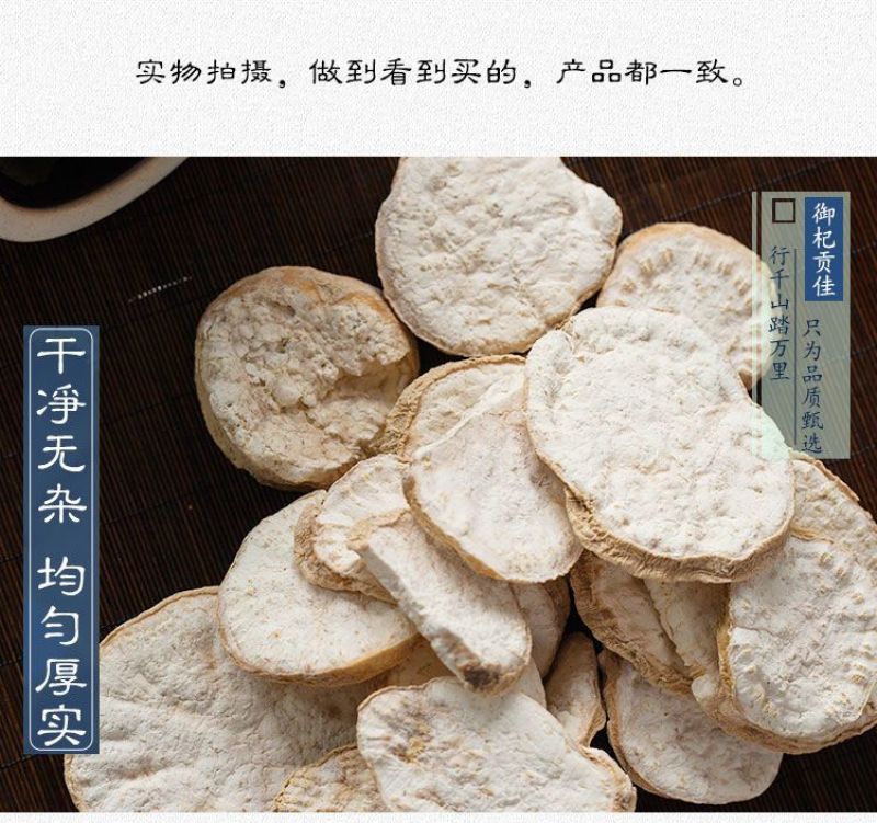 天花粉中药材正品500g