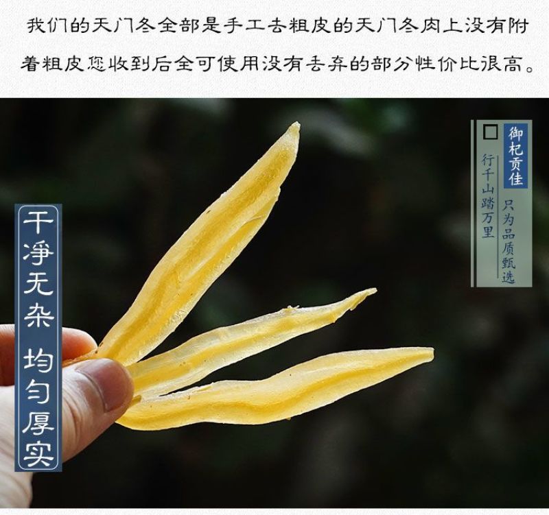 正品广西天门冬中药材500g新鲜天冬大个干货泡酒料去皮新