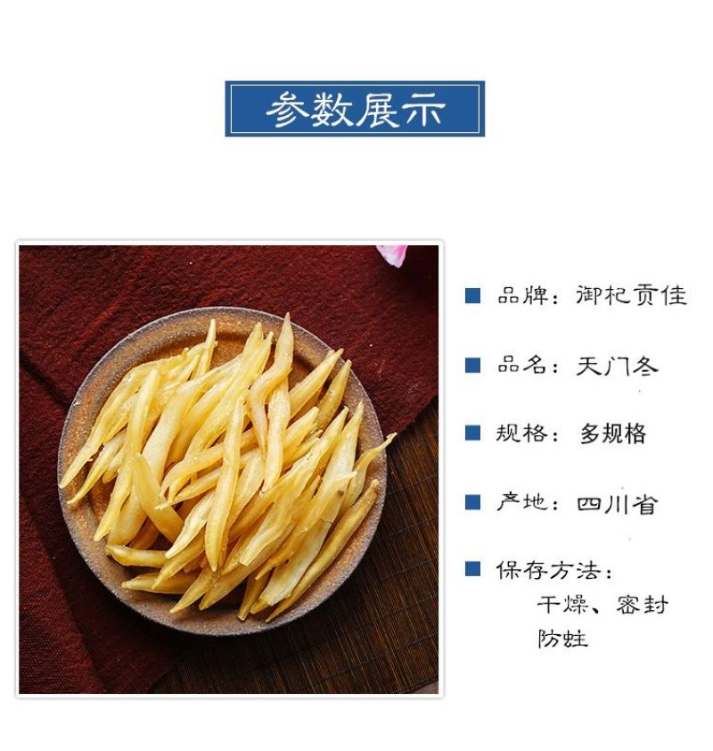 正品广西天门冬中药材500g新鲜天冬大个干货泡酒料去皮新