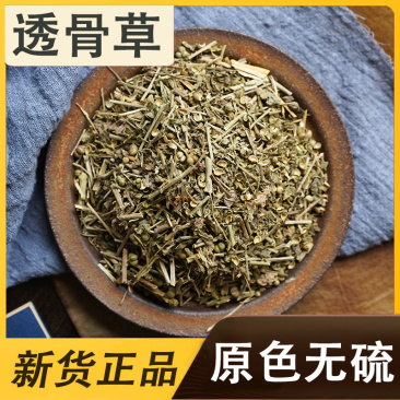 中药材特级野生透骨草500g克透骨草粉透骨草正品新货