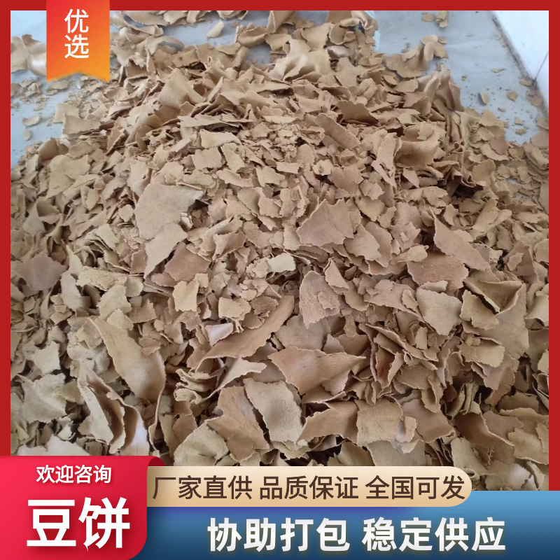 豆饼厂家直供品质保障量大优惠对接全国欢迎进店