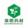 康盛中草药店的一亩田店铺