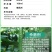 绿亨8%氟硅唑蔬菜果树黄瓜白粉病霜霉病赤霉病杀菌剂