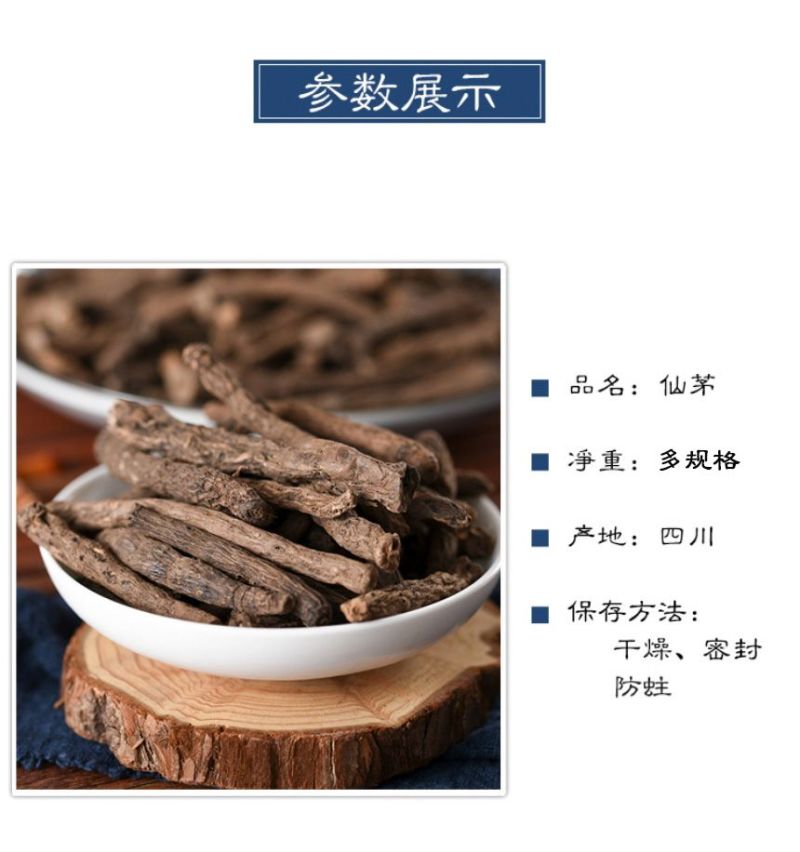 正品野生仙茅中药材500g新鲜干货正宗独脚仙茅茶泡水