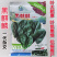 黑麒麟菠菜种子2斤原装春秋墨绿菠菜种籽适合捆扎肥厚大圆叶