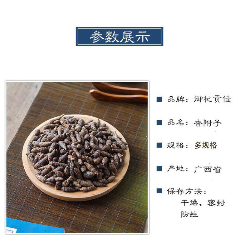 正品香附子中药材香附茶泡水生香附炒香附醋香附醋制非野生可