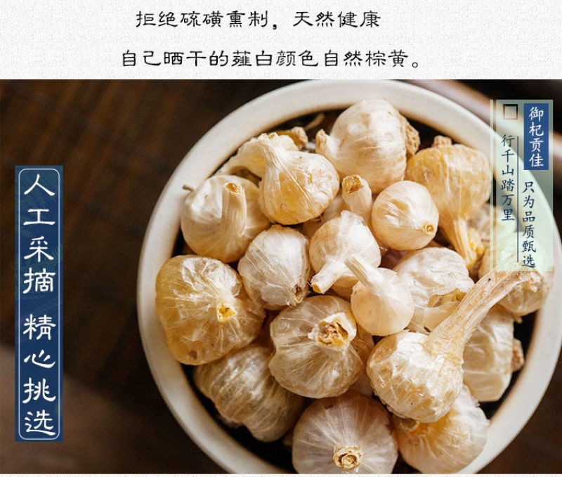 正品薤白中药材薤白头泻白薤白粉非特级野生新鲜货野蒜山蒜小