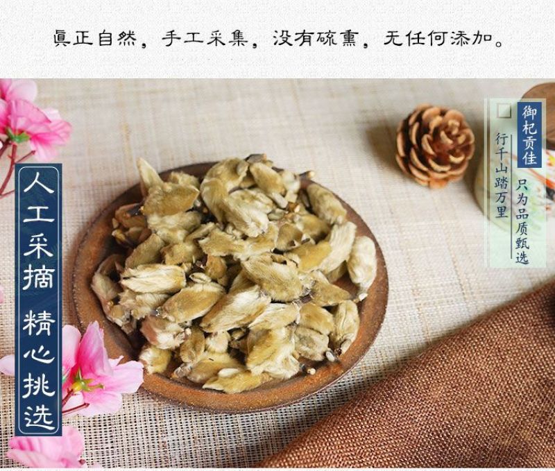 辛夷花中药材正品野生新货去梗手选大花毛桃香料木笔花泡茶泡