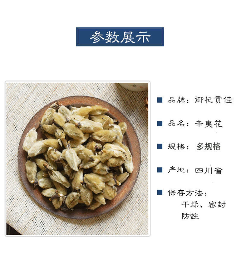 辛夷花中药材正品野生新货去梗手选大花毛桃香料木笔花泡茶泡