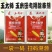 帆邦玉太师烟嘧磺隆2甲4氯钠苞谷包米田玉米地苗后除草剂