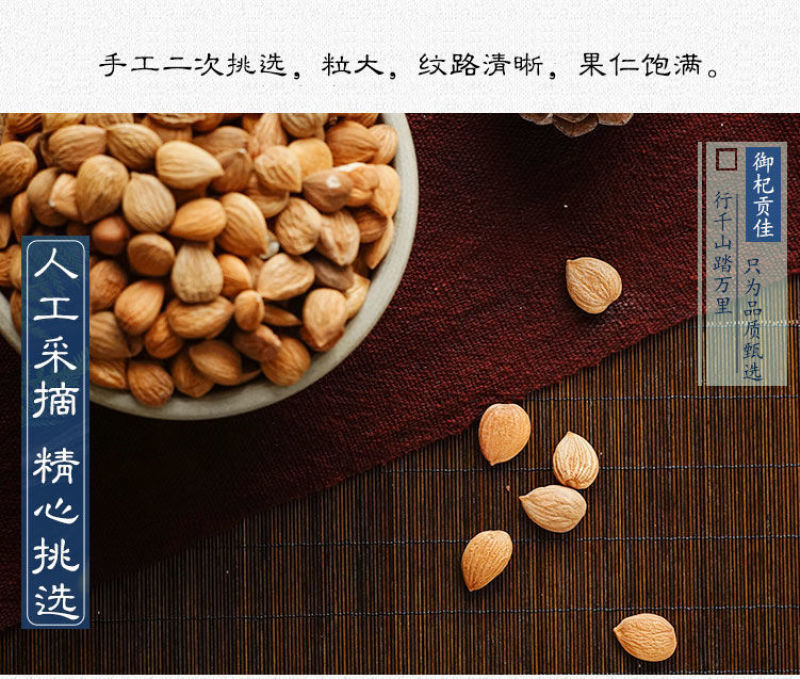 新货承德野生苦杏仁药用中药材山北杏仁坚果原味生的新鲜50