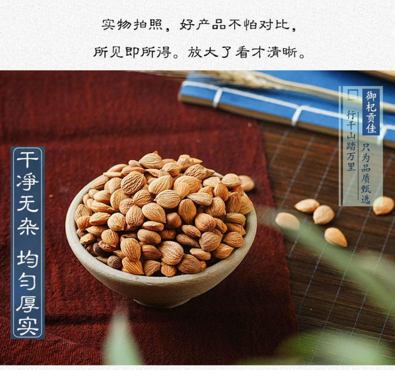 新货承德野生苦杏仁药用中药材山北杏仁坚果原味生的新鲜50