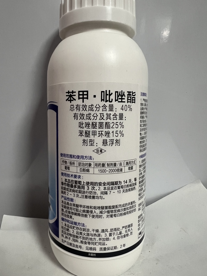 40%苯甲吡唑酯杀菌剂防治作物白粉病霜霉病炭疽病疮痂病褐