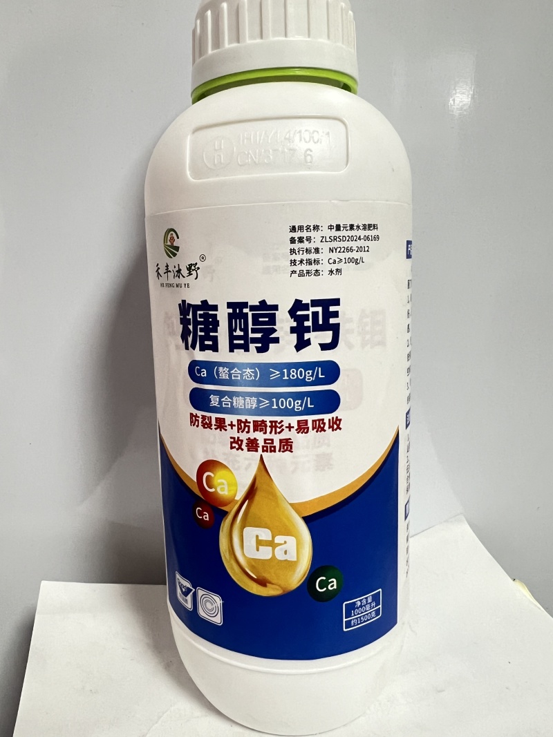 糖醇钙螯合锌果树花卉家用通用钙肥植物叶面肥微量元素水溶肥
