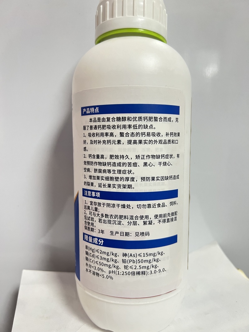 糖醇钙螯合锌果树花卉家用通用钙肥植物叶面肥微量元素水溶肥