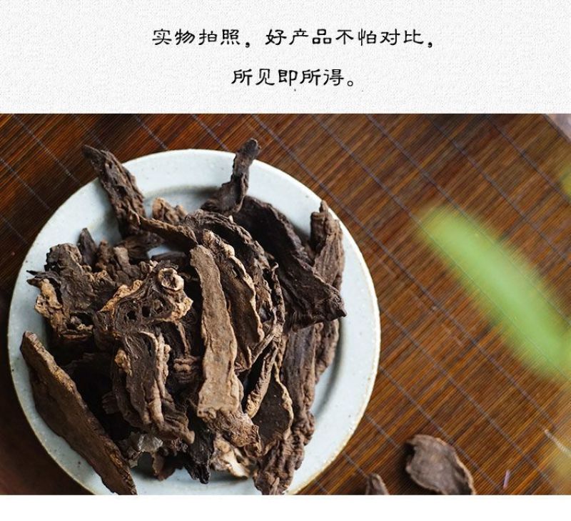 中药材特级野生玄参元参玄参片新货正品500g克可搭桔