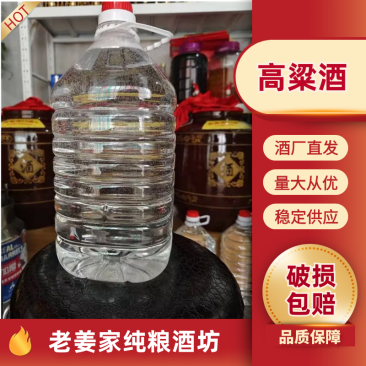 纯粮酒厂家直销，量大从优，可视频看货欢迎来电洽谈合作