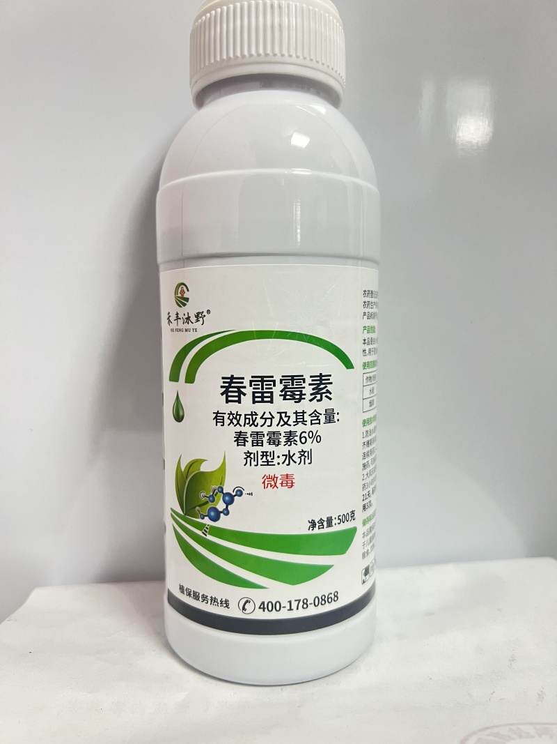 禾丰6%春雷霉素水剂防治细菌性软腐溃疡青枯穿孔流胶疮痂病