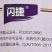 河北化工闪捷15%氟啶虫酰胺·联苯菊酯