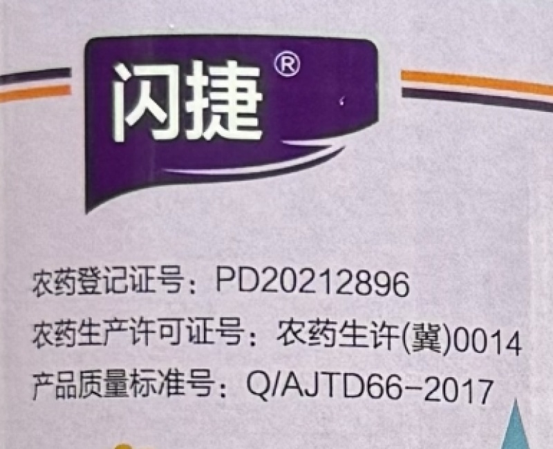 河北化工闪捷15%氟啶虫酰胺·联苯菊酯