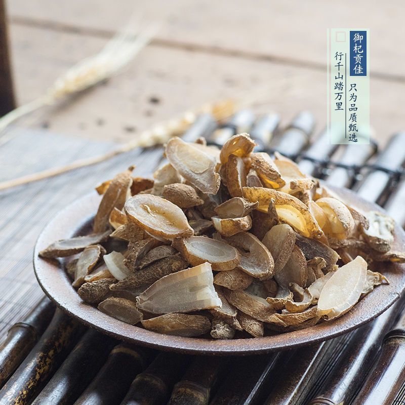 郁金中药材500g大片新货玉金泡茶饮优选农家郁金中草药精