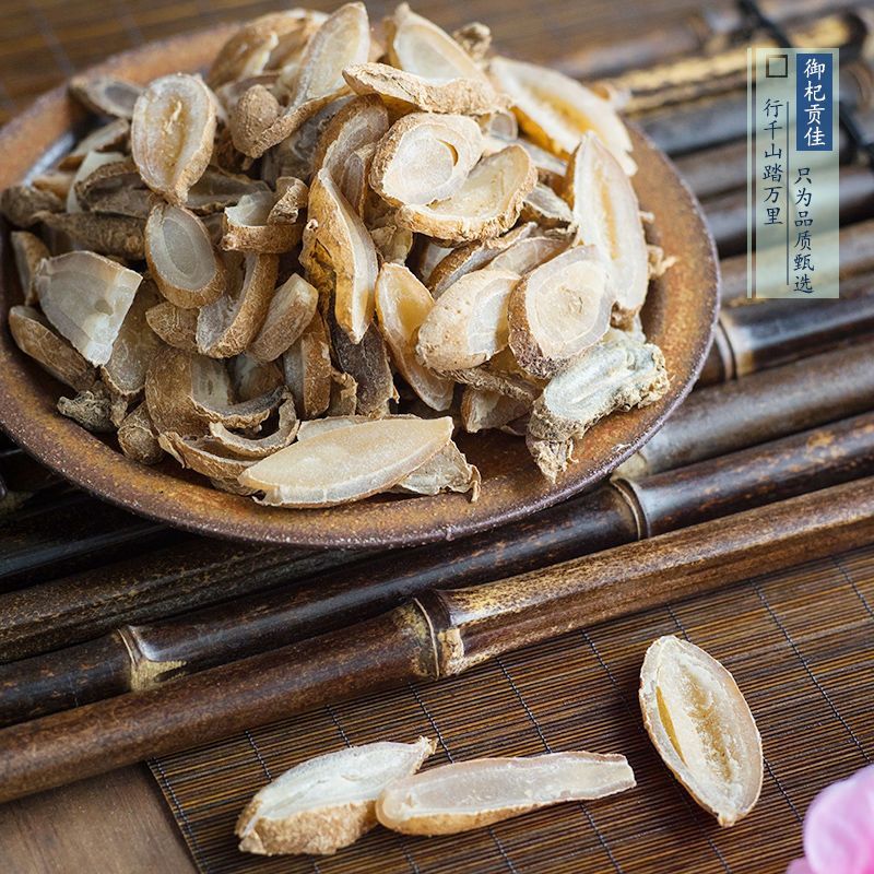 郁金中药材500g大片新货玉金泡茶饮优选农家郁金中草药精