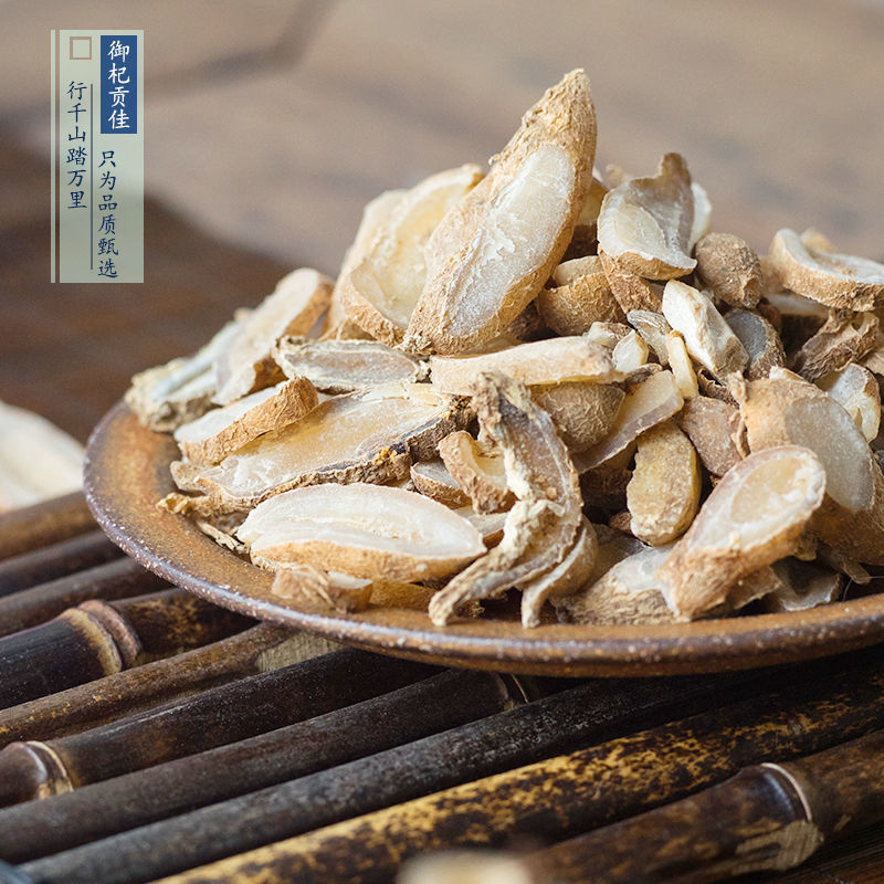 郁金中药材500g大片新货玉金泡茶饮优选农家郁金中草药精