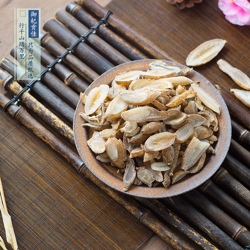 郁金中药材500g大片新货玉金泡茶饮优选农家郁金中草药精