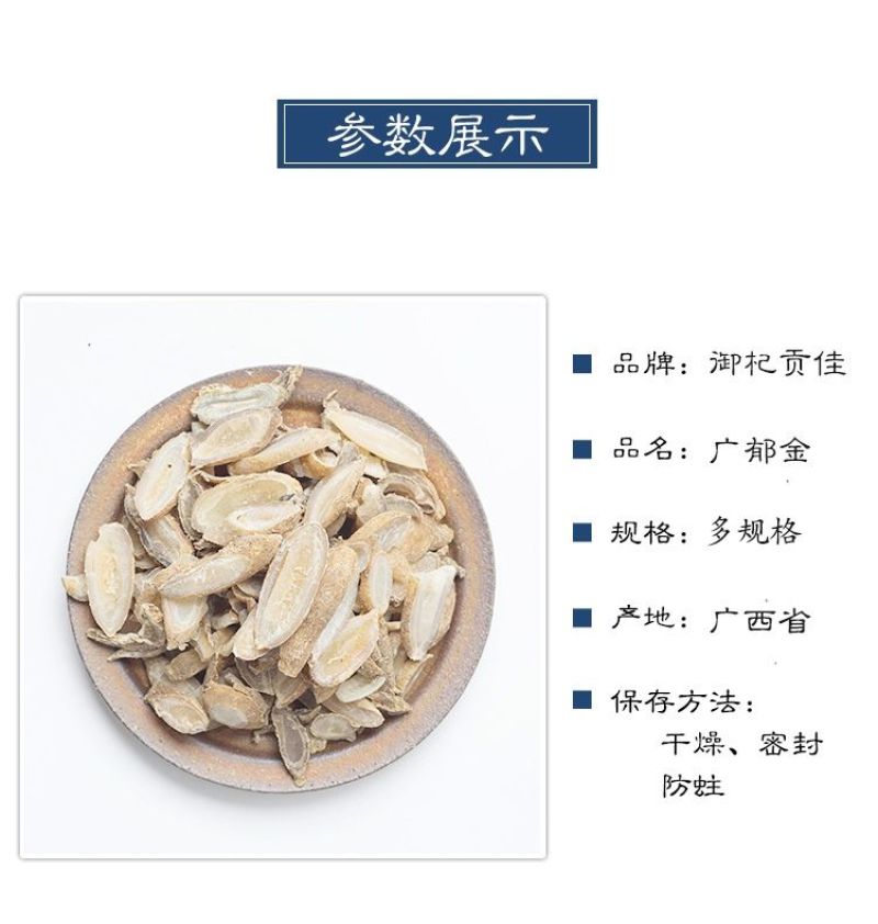 郁金中药材500g大片新货玉金泡茶饮优选农家郁金中草药精