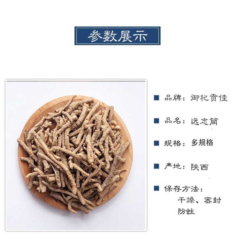 远志当季新货中药材远志肉秦岭原产抽去芯远志500g大远志