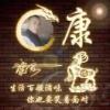重新供应链管理有限公司的一亩田店铺