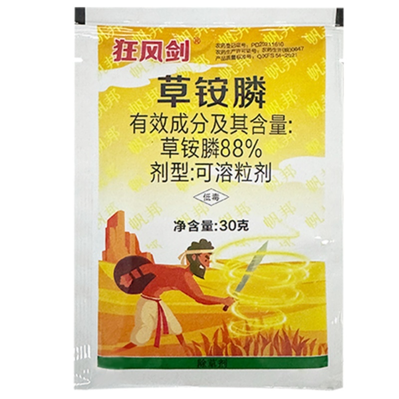 帆邦狂风剑88%高浓度草铵膦荒地除草烂根剂牛筋草农用药