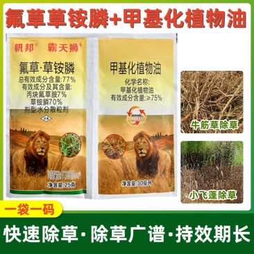 帆邦霸天狮氟草草铵膦甲基化植物油非耕地荒地除杂草除草剂