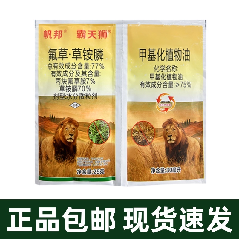帆邦霸天狮氟草草铵膦甲基化植物油非耕地荒地除杂草除草剂