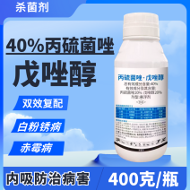 40%丙硫菌唑戊唑醇白粉病赤霉病锈病真菌广谱杀菌剂