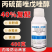 40%丙硫菌唑戊唑醇白粉病赤霉病锈病真菌广谱杀菌剂