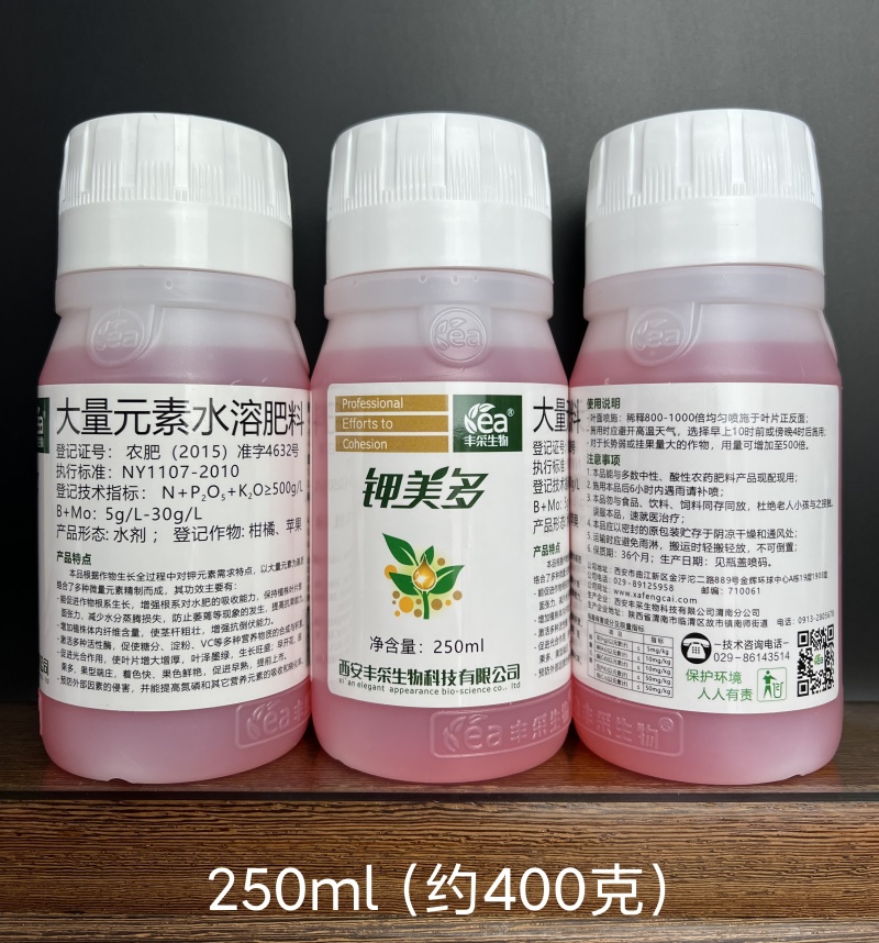 西安丰采钾美多大量元素水溶肥料