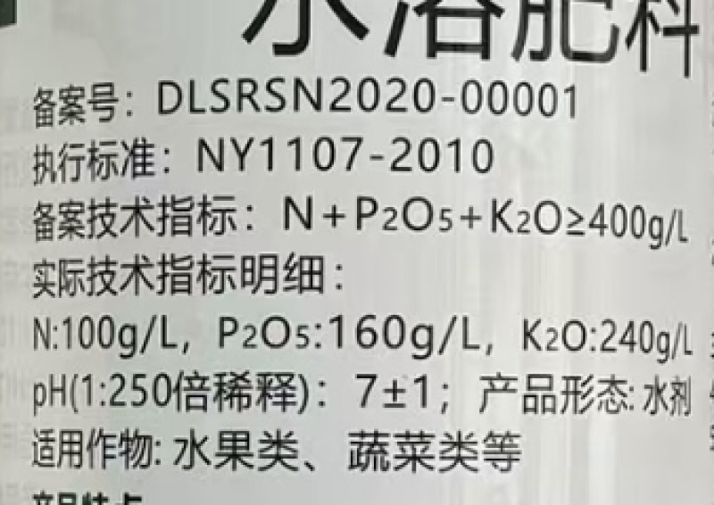 西安丰采钾美多大量元素水溶肥料