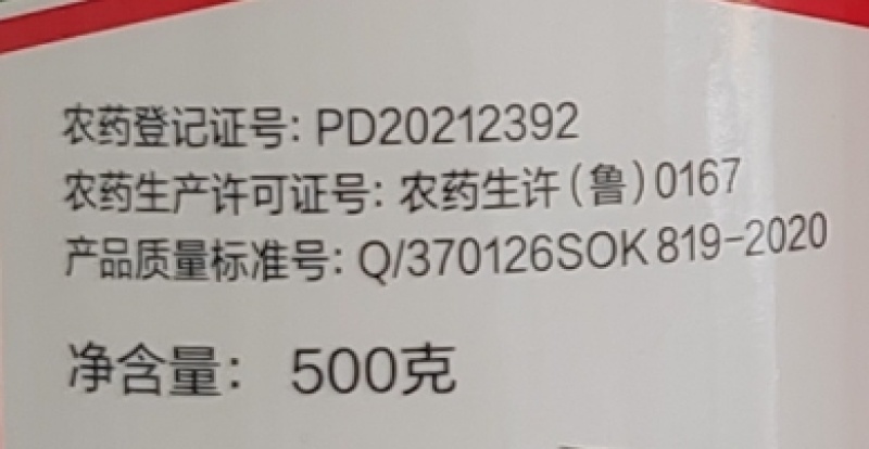 山东奥坤坤牙30%氟啶虫酰胺·联苯菊酯