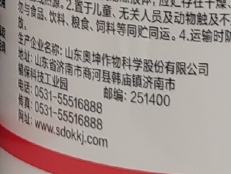 山东奥坤坤牙30%氟啶虫酰胺·联苯菊酯