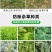 帆邦暖坪净25%啶嘧磺隆农用药狗牙根百慕大马尼拉除草剂