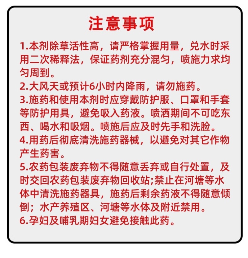 帆邦暖坪净25%啶嘧磺隆农用药狗牙根百慕大马尼拉除草剂