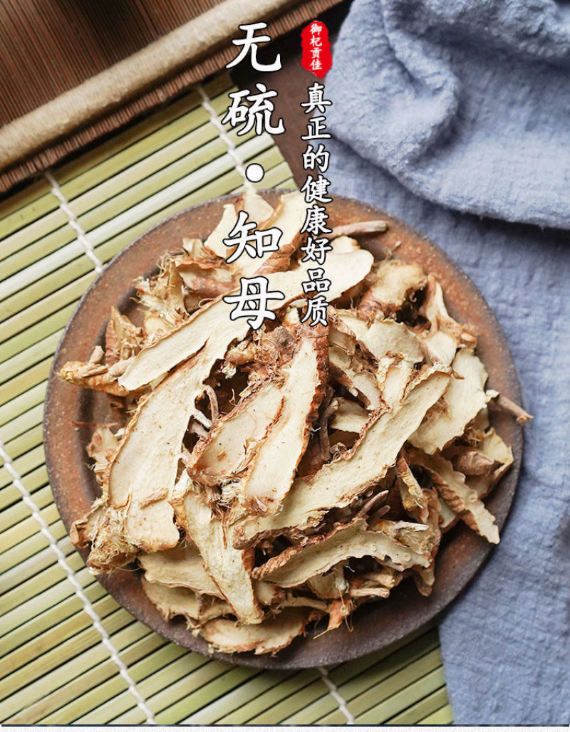 正品野生知母新货中药材500g正宗知母中心片知母肉知母片