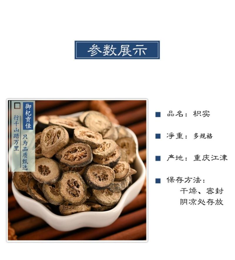 正品野生枳实新货中药材500g鹅眼枳实枳实茶片生枳实
