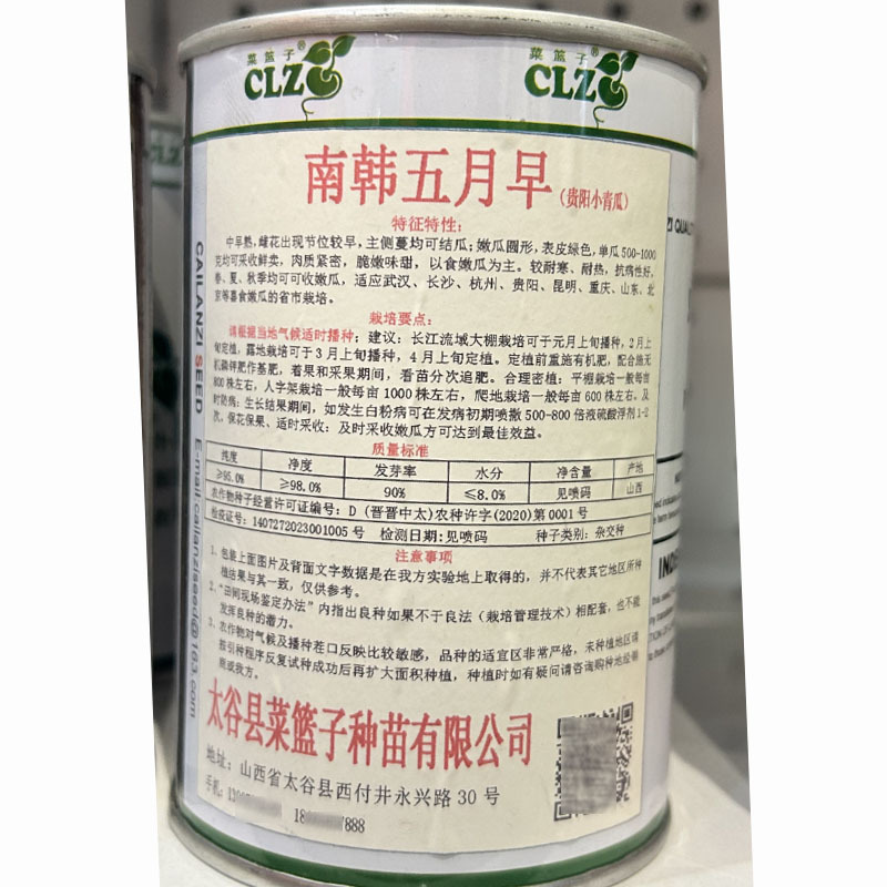 南韩五月早一串铃南瓜种子小青瓜早熟嫩瓜圆形脆嫩味甜