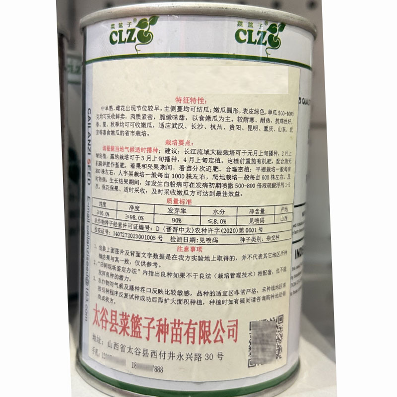 秀珍4号花皮小南瓜一串铃嫩瓜食用早熟四季种植
