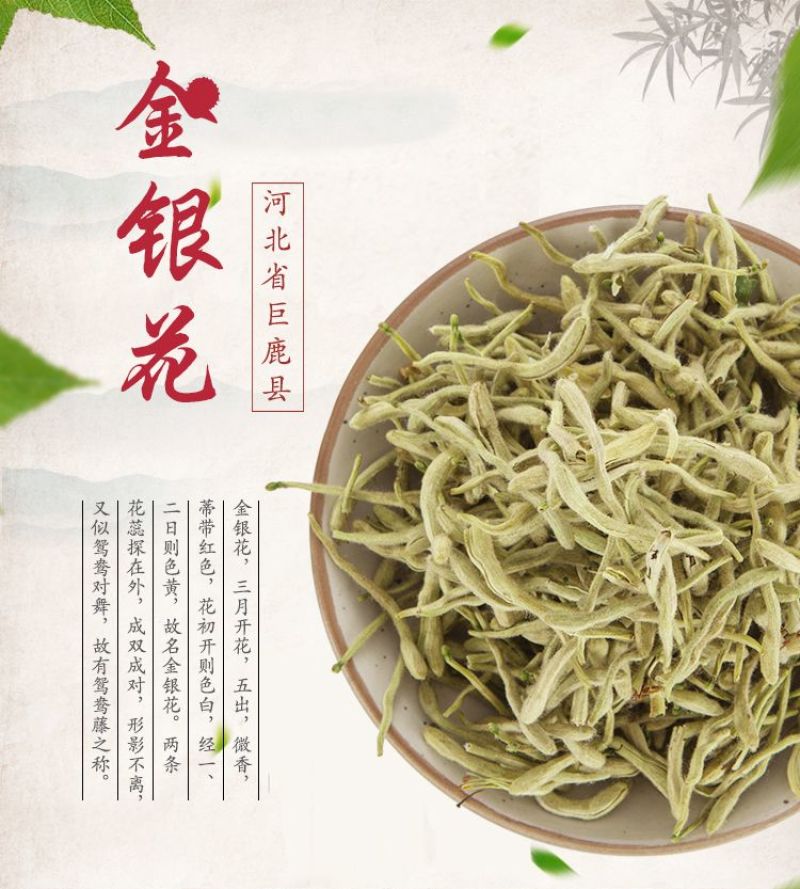 金银花干中药材500g野生特级无硫药用山银花婴儿洗澡金银