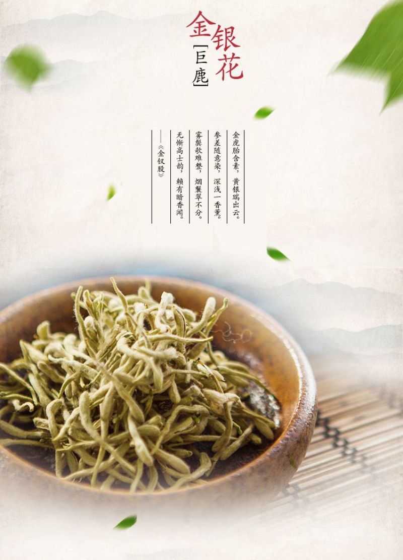 金银花干中药材500g野生特级无硫药用山银花婴儿洗澡金银